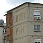 Communist sights