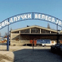 The Banja Luka Fair (Banjalucki Velesajam)