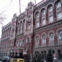The National Bank of Ukraine