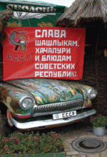 Soviet Sights
