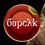 Barsuk