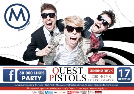 «50 000 Likes METRO Club Lviv»: from quest to “Quest pistols”