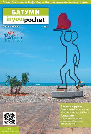 Georgia travel guide cover