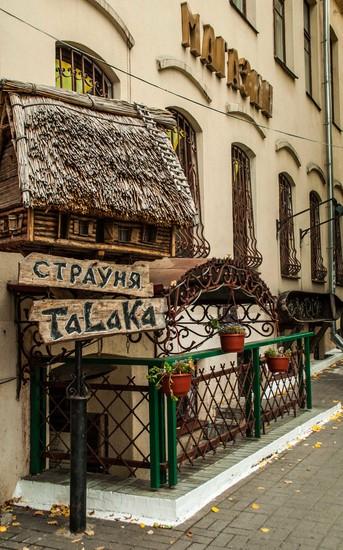 Talaka (Талака)