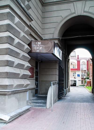 Sweet & Sour (Свит энд Сауэр)