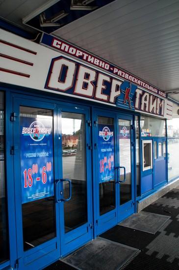 Overtime (Овертайм)