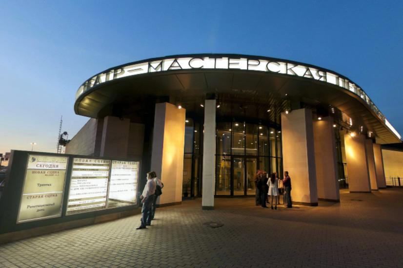 Мастерская Петра Фоменко