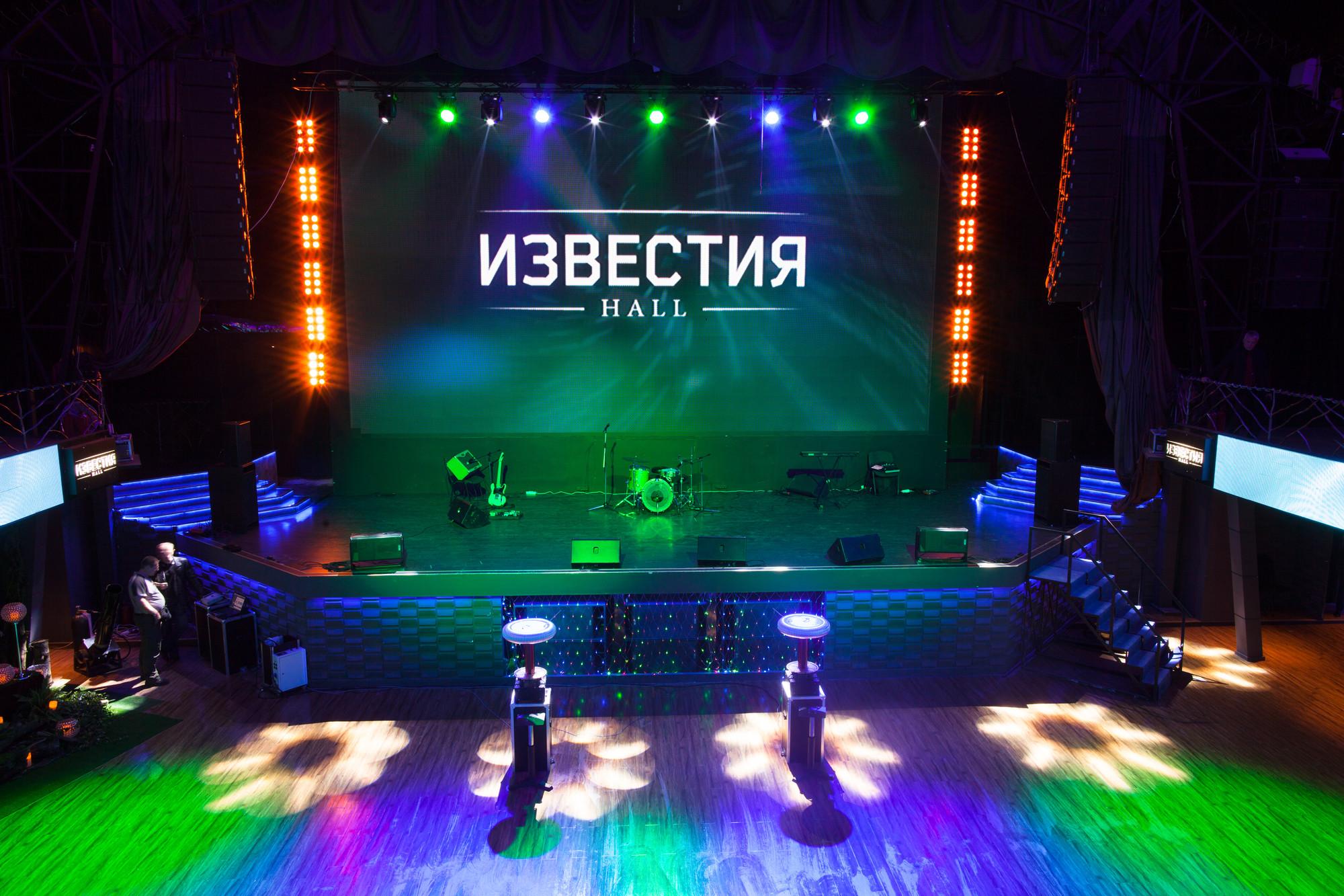 Izvestia Hall