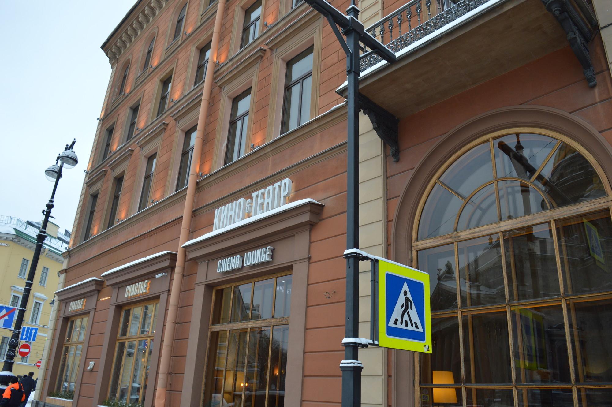 Angleterre Cinema Lounge