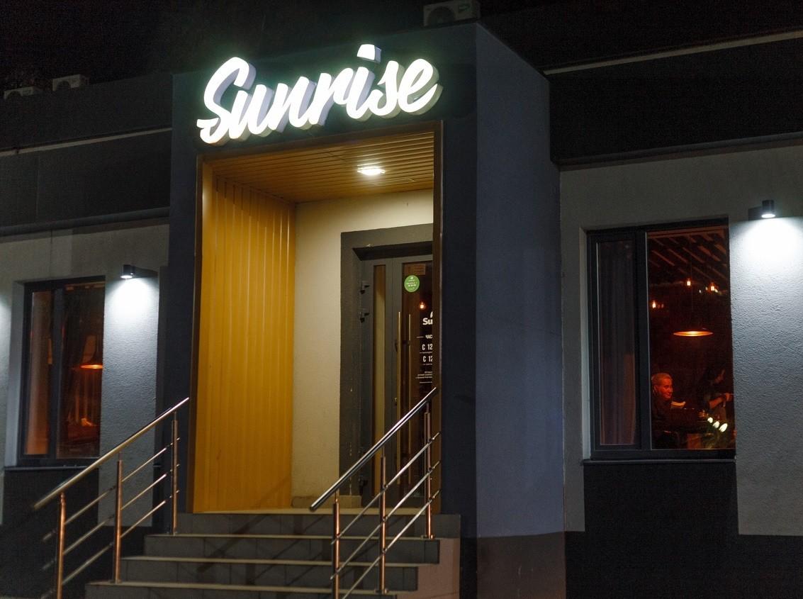 SUNRISE lounge