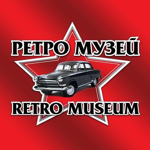 Retro Museum