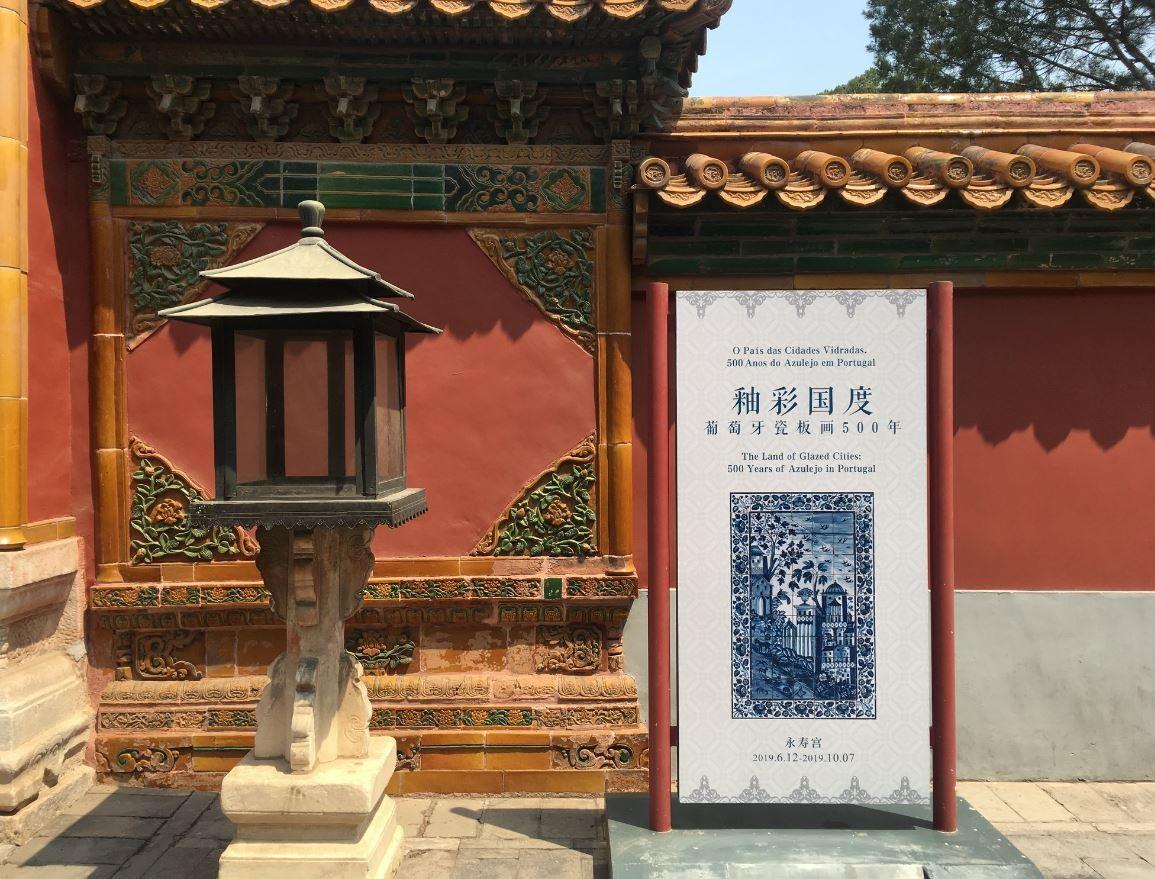 Museu Nacional do Azulejo