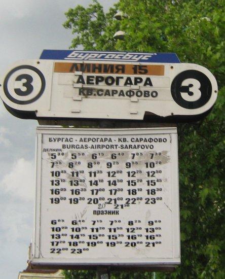 Central Bus Station (South)