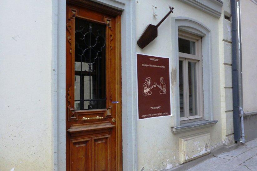 Государственный музей грузинской народной песни и музыкальных инструментов